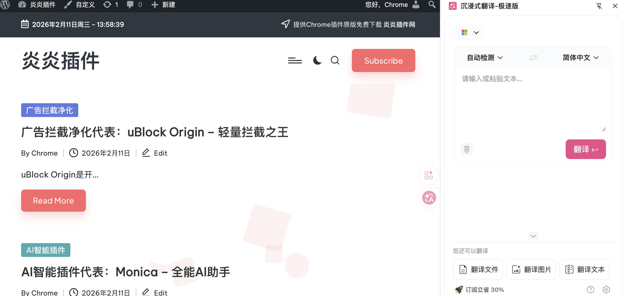 网页翻译工具代表：沉浸式翻译 – 双语对照神器