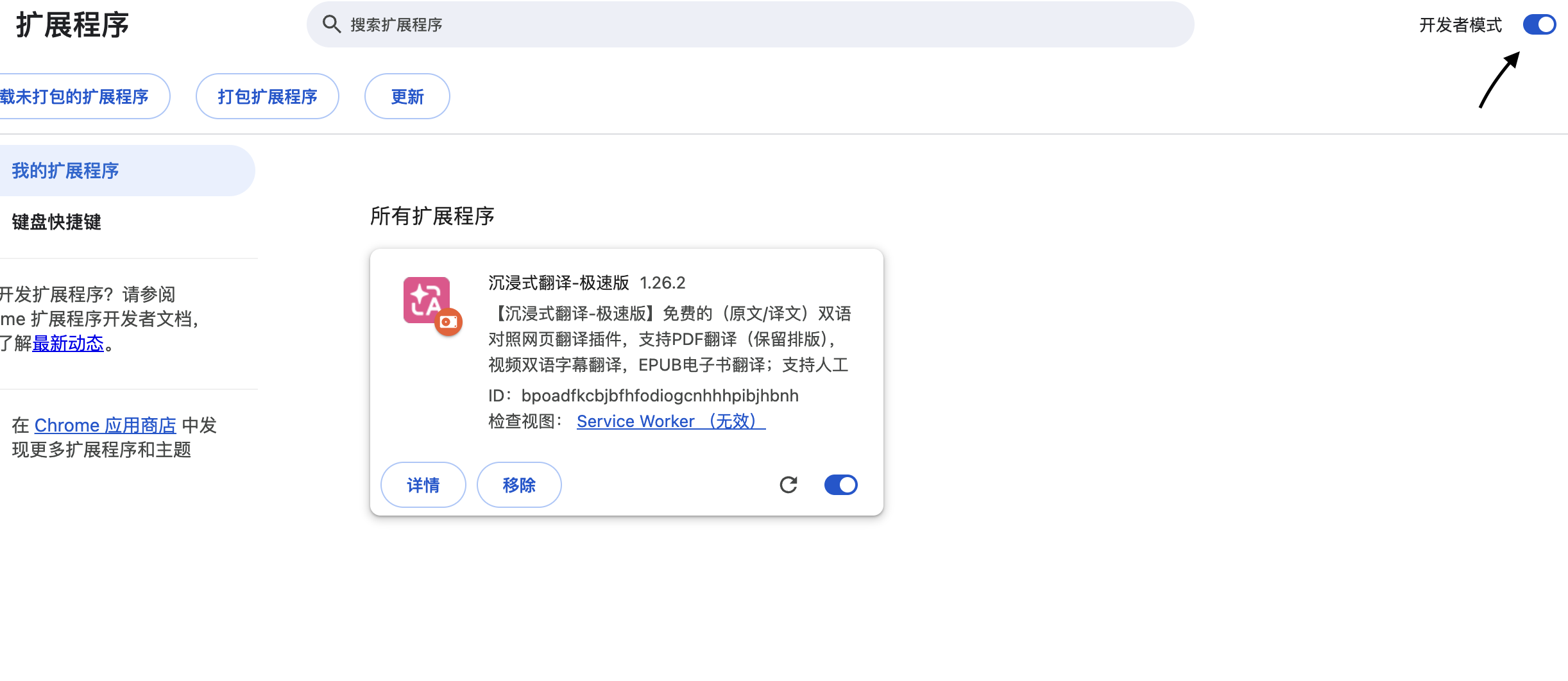 Chrome插件安装教程2026（附离线安装与报错解决）