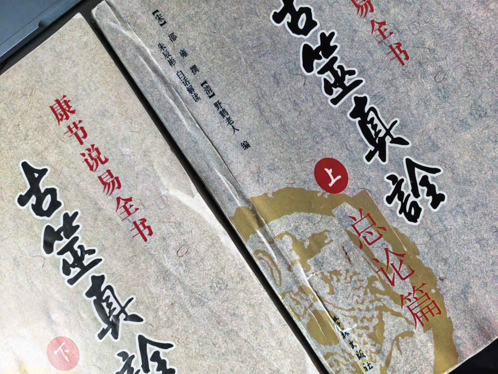这是野鹤六爻第一篇文章