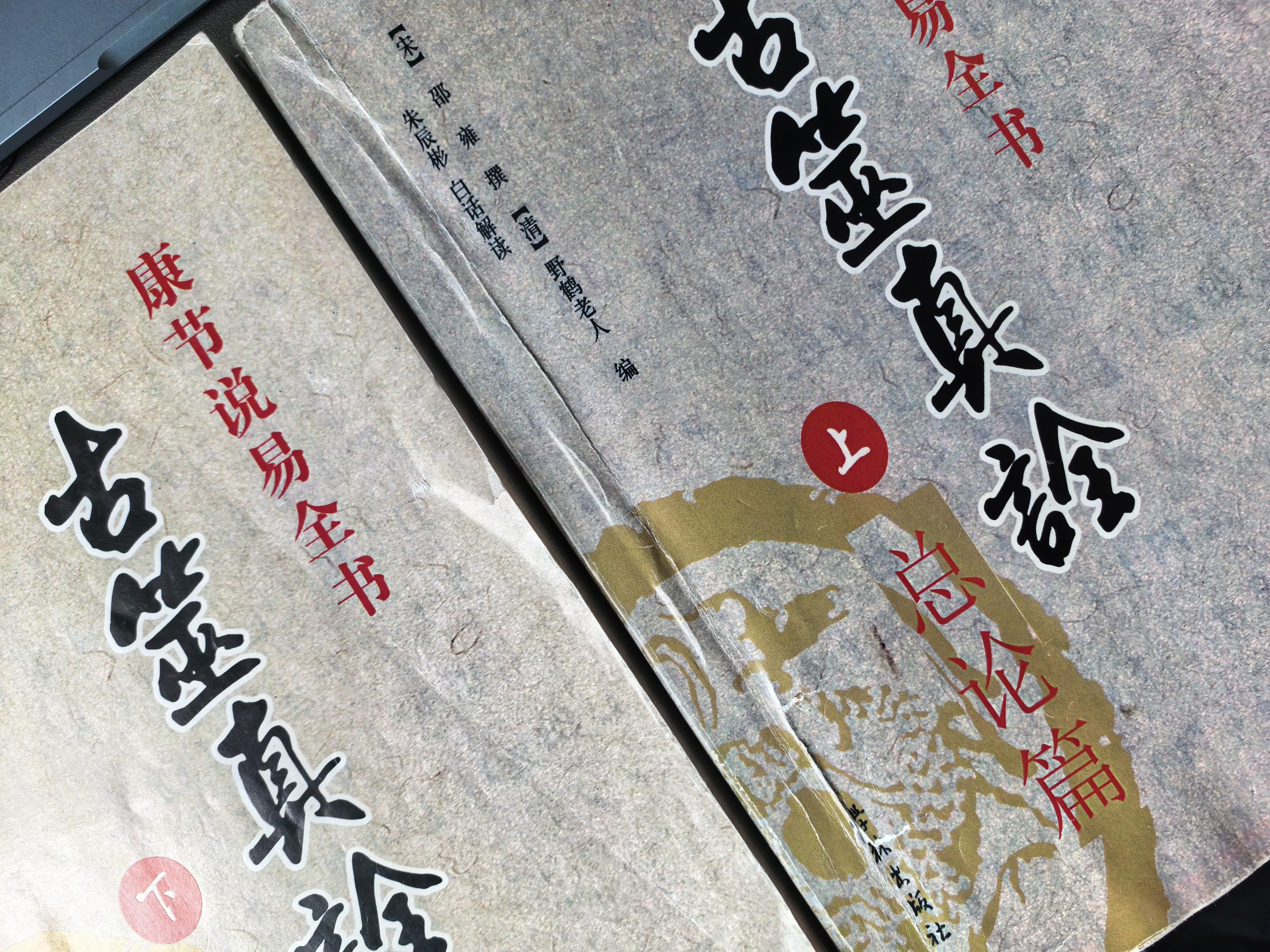 这是野鹤六爻第一篇文章