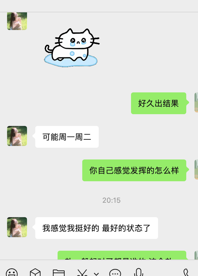 六爻占卜这次事业编能上岸吗？