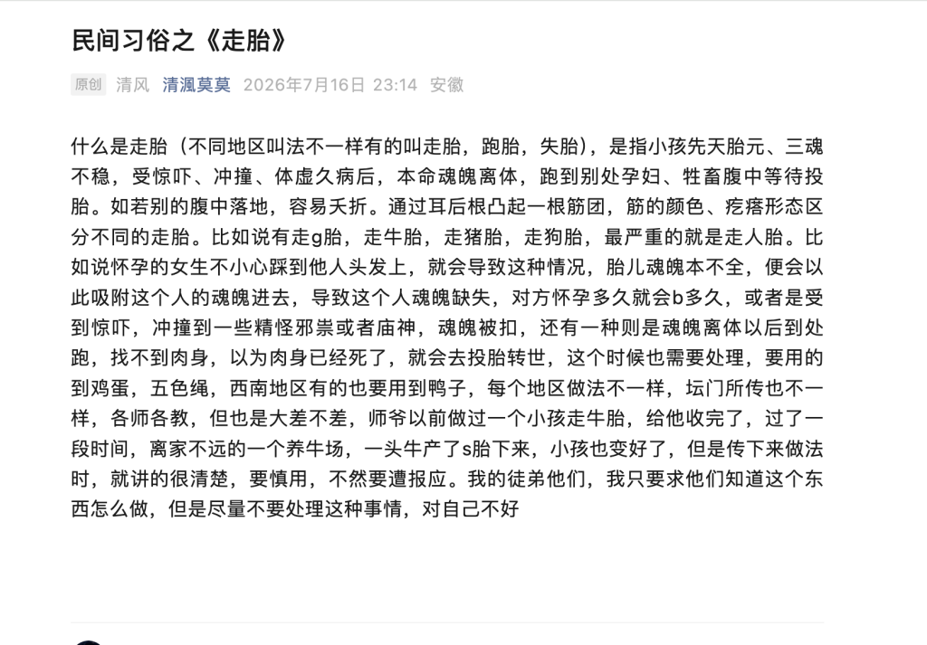 六爻实战问外婆走胎没有？
