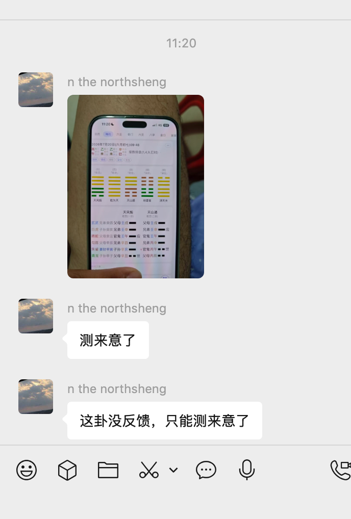 浅谈六爻占卜范围插图