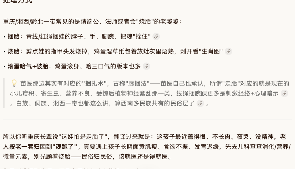 六爻实战问外婆走胎没有？插图
