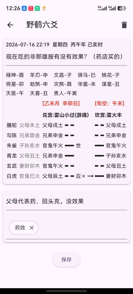 占问脱发药（非那雄胺）有没有效果？