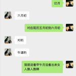 八字实例第一篇，容易被绿的八字