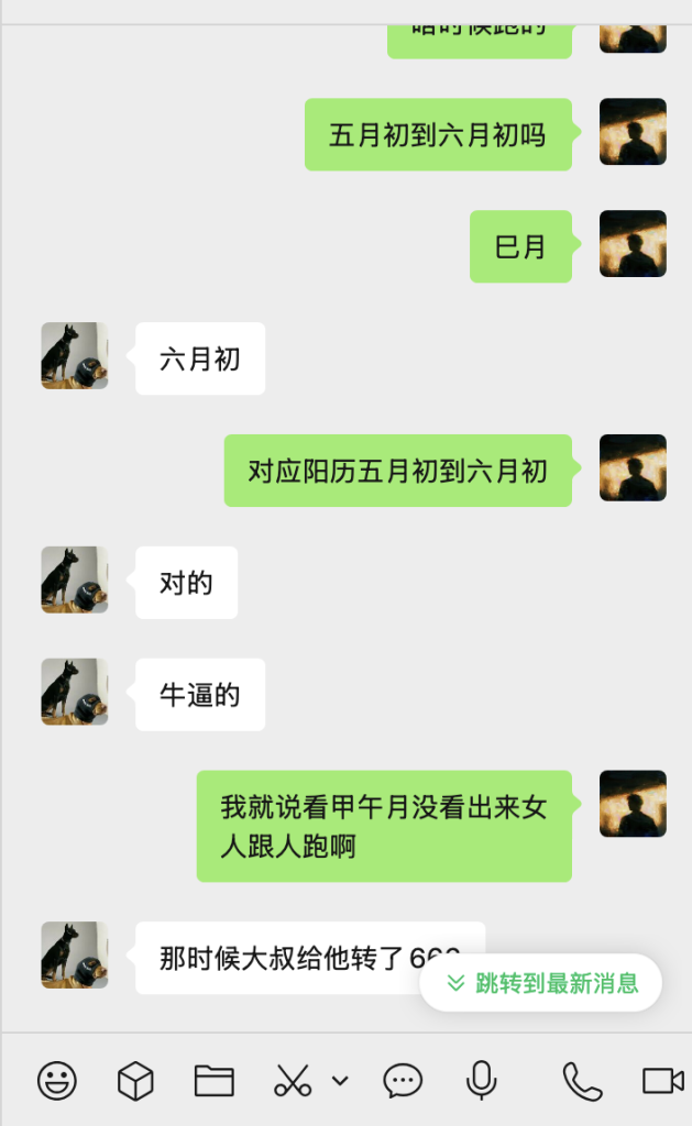 八字实例第一篇，容易被绿的八字