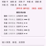 六爻占卜孩子能上某某学校吗？