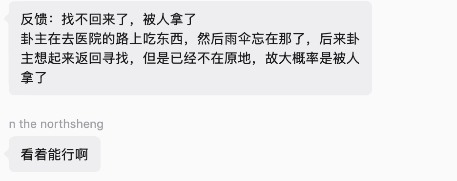 六爻寻物：雨伞丢失为什么取父母为用神？子孙持世旬空终难寻插图1
