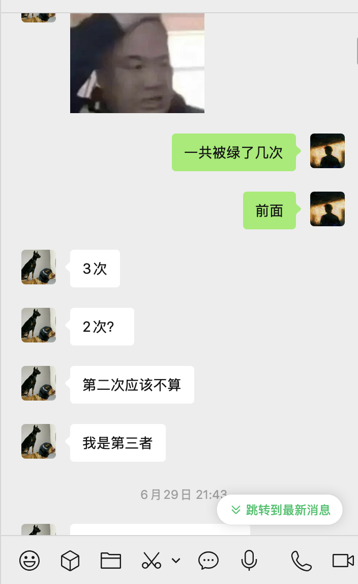 八字实例第一篇,容易被绿的八字插图 八字实例第一篇,容易被绿的八字插图