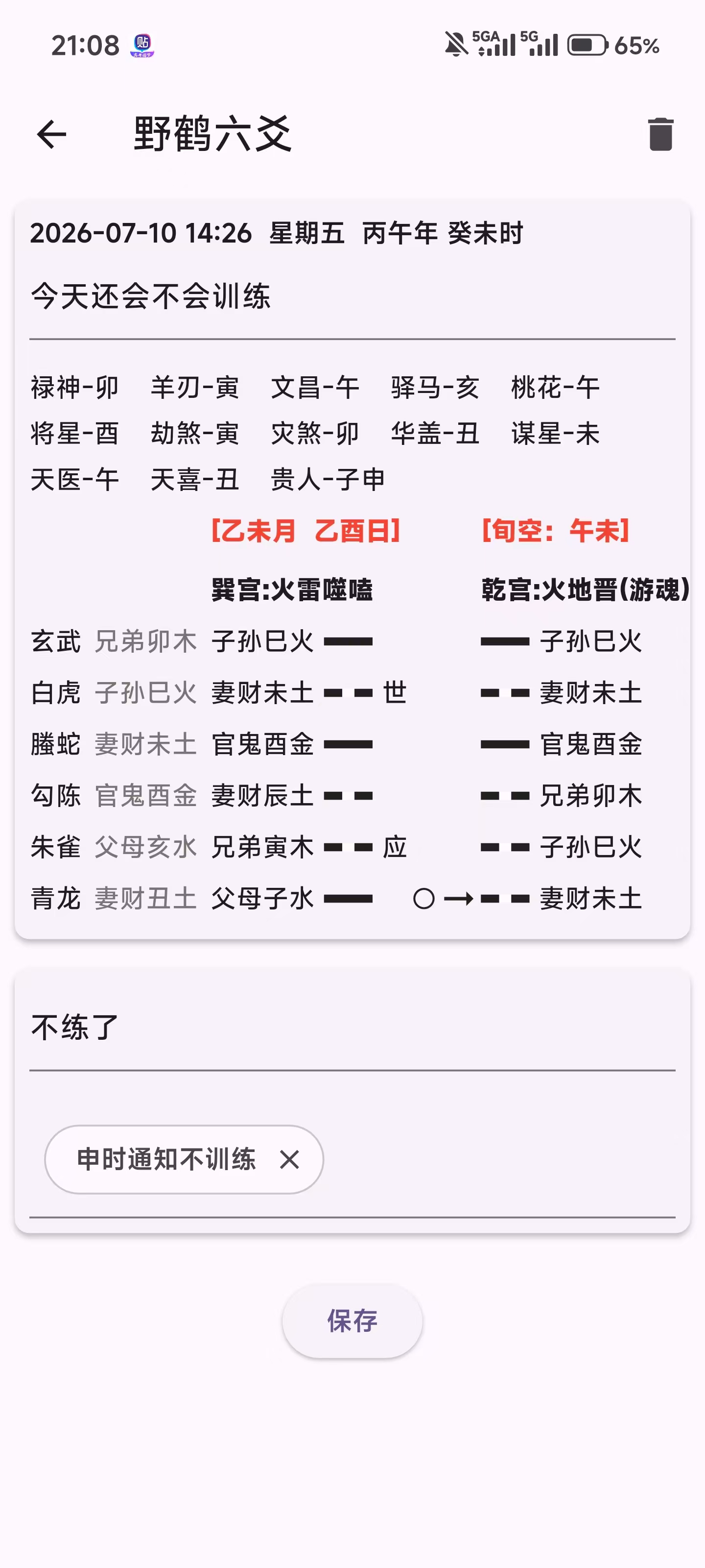指日而占,旬空到底有用还是无用?插图 指日而占,旬空到底有用还是无用?插图