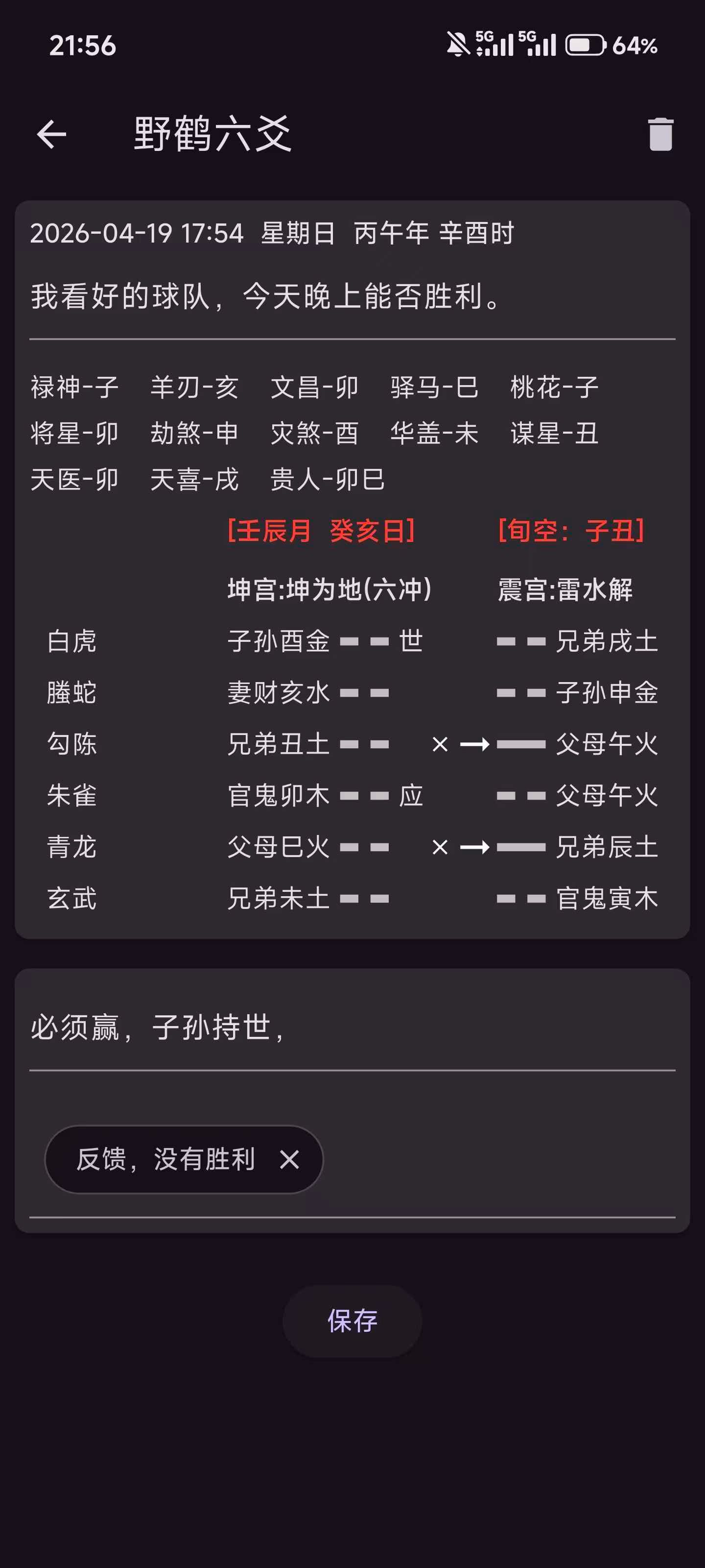 指日而占,旬空到底有用还是无用?插图1 指日而占,旬空到底有用还是无用?插图1