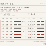 火天大有变雷火丰卦盘 · 2026-8-4