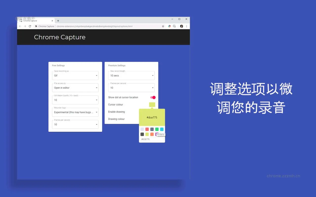 镀铬捕获-Chrome截图插件